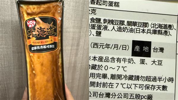 網友好奇樂比亞起司蛋糕的產地為何來自台灣，釣出日本總經理親自回覆。（圖／翻攝自Threads @naia0525）