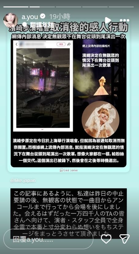 濱崎步親自發聲回應。（圖／翻攝自濱崎步IG）