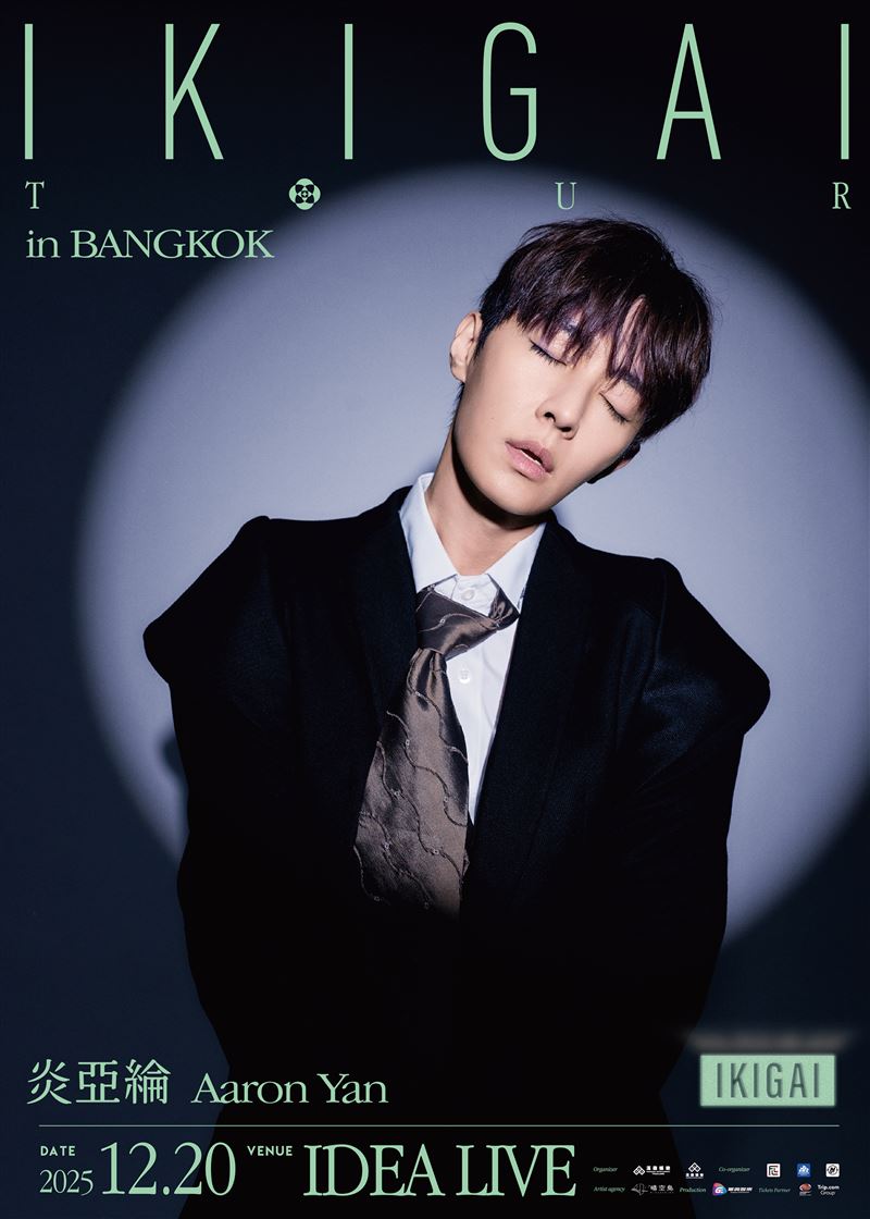 泰國粉絲始終溫柔的支持，讓炎亞綸直覺《Ikigai》全新巡迴演唱會首站就該在曼谷。（圖／晴空鳥提供）