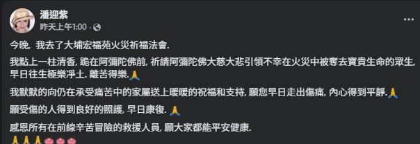 潘迎紫親赴災後祈福法會。（圖／翻攝自潘迎紫FB）