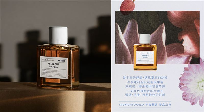KORRES午夜邂逅淡香水50ML。（圖／品牌業者提供）