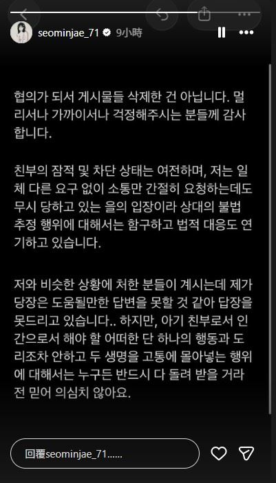 徐敏近日在IG再度發布新貼文，強調這半年來的苦等完全沒有進展，也痛批對方逃避責任。（圖／翻攝自徐敏IG）