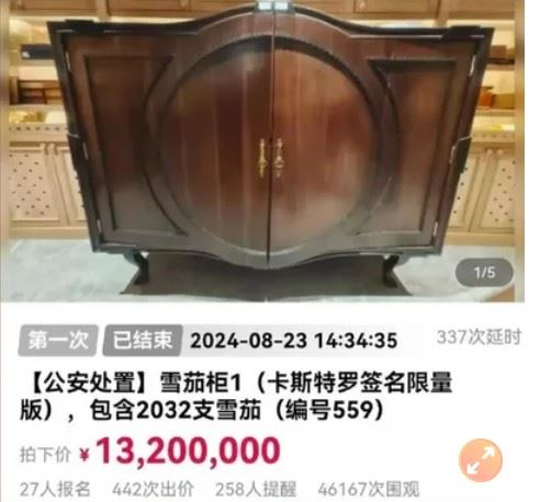 拍賣品內容最受關注的是一組「卡斯楚簽名限量版雪茄櫃，內含2032支雪茄」，最終由買家以1300多萬人民幣（約5948萬元台幣）標下。（圖／翻攝自新浪微博）