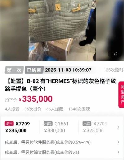 名牌包也相繼被拍賣。（圖／翻攝自新浪微博）