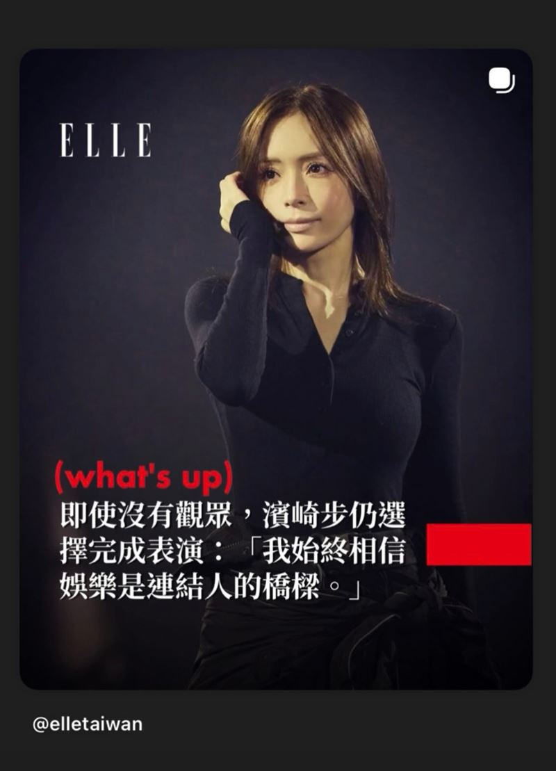 濱崎步上海演唱會遭取消,空場唱完整場,IG狂轉發「繁體中文報導」。(圖/翻攝自濱崎步IG)