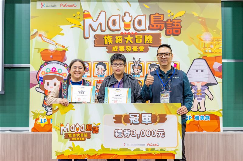 本次冠軍由Niun Istasipal 余佳珊及 Laibaz Istasipal 余鼎煌奪冠。（圖／原語會提供）