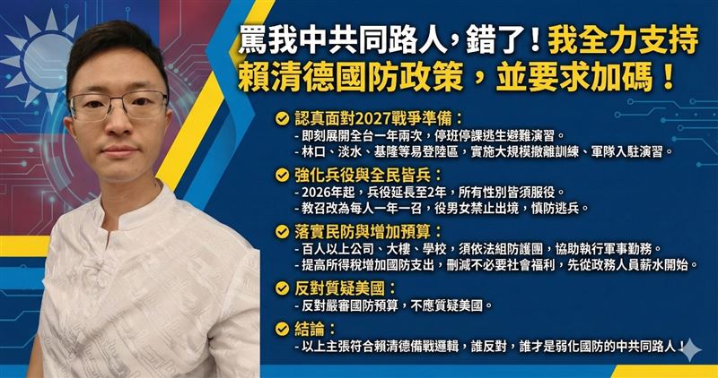 新黨北市議員侯漢廷提出7項「強化國防」規劃。（圖／翻攝自侯漢廷臉書）