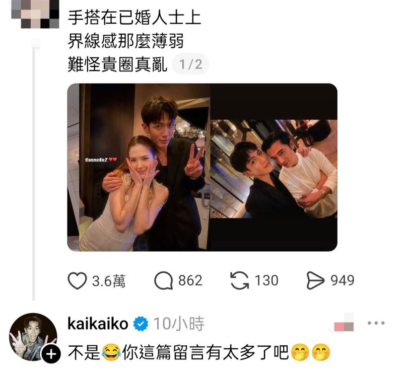 柯震東被說「貴圈真亂」出面回應。（圖／翻攝自Threads）