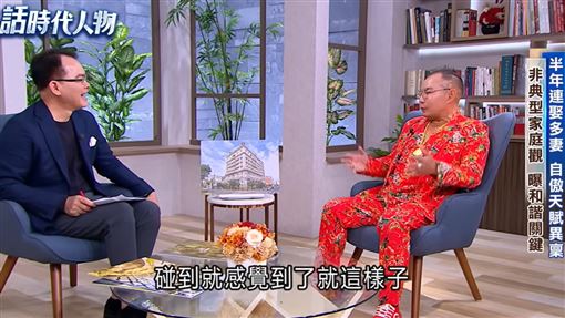 吊車大王4妻妾雨露均霑 曝內幕：好幾次了