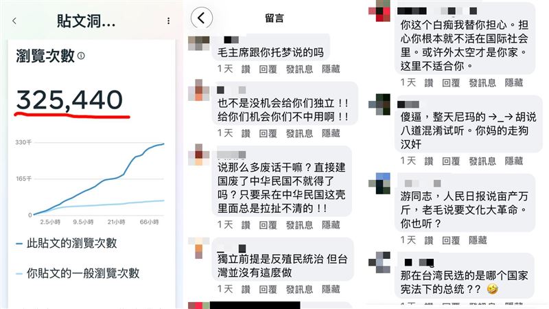 喊「毛澤東曾支持台灣獨立」，游錫堃慘遭小粉紅圍攻。（圖／翻攝自游錫堃臉書）