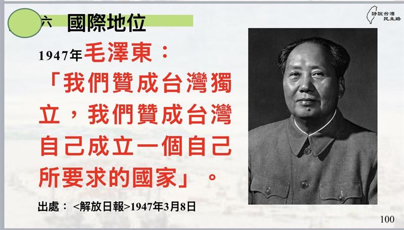 喊「毛澤東曾支持台灣獨立」，游錫堃慘遭小粉紅圍攻。（圖／翻攝自游錫堃臉書）