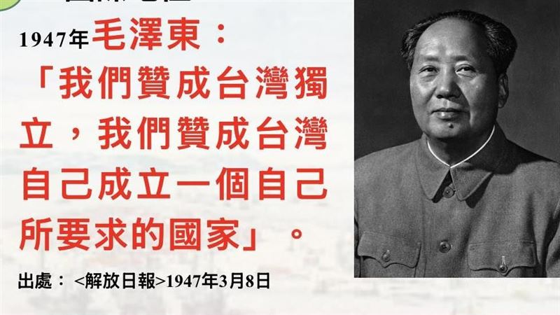 喊毛澤東曾支持台獨　游錫堃遭小粉紅圍攻
