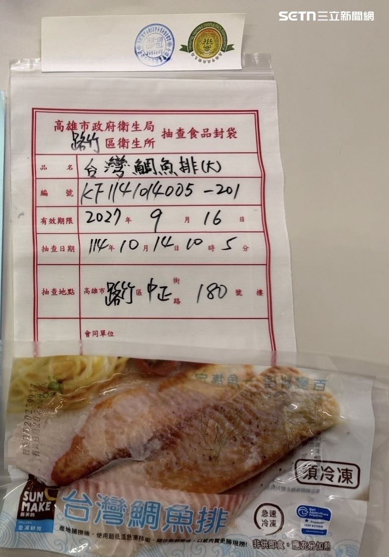 高雄市衛生局驗出水產品「台灣鯛魚排（大）200g」含動物用藥「恩氟喹啉羧酸（enrofloxacin）」0.028ppm，不符規定，高雄市各分店共進貨4488包、已售出4080包、下架408包，引發消費者恐慌。（圖／翻攝畫面）