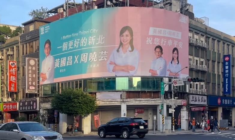 周曉芸透露與黃國昌合掛看板初衷。（圖／翻攝自周曉芸臉書）