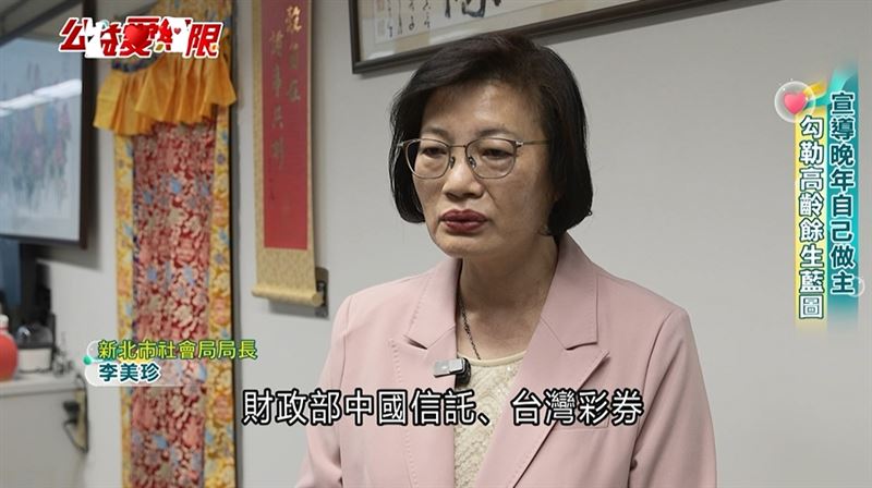 新北市府藉由公益彩券盈餘推動晚美人生我做主計劃，提供八大議題等多元課程