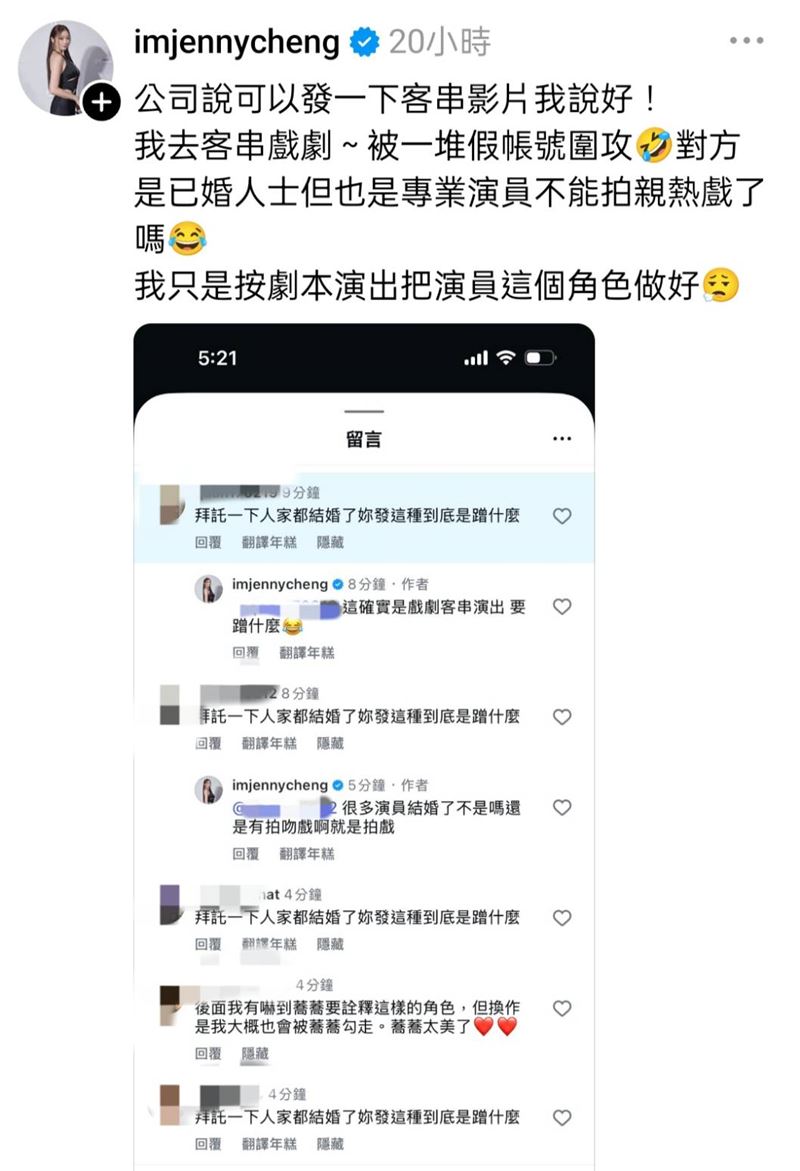 成語蕎無奈自己被假帳號圍攻。（圖／翻攝自IG）