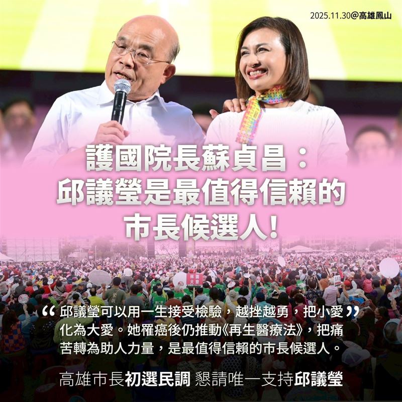 邱議瑩秀出五張「蘇貞昌金句早安圖」，把昨晚造勢的精彩語錄製作成圖卡。（圖／翻攝自邱議瑩臉書）