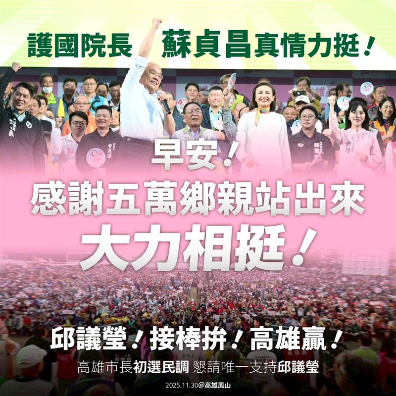 邱議瑩秀出五張「蘇貞昌金句早安圖」，把昨晚造勢的精彩語錄製作成圖卡。（圖／翻攝自邱議瑩臉書）