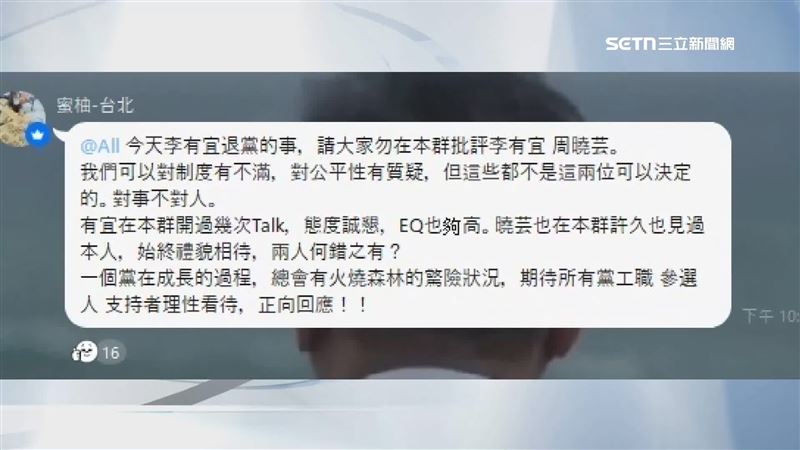 民眾黨發言人李有宜無預警退黨，黨內部群組傳出禁談令