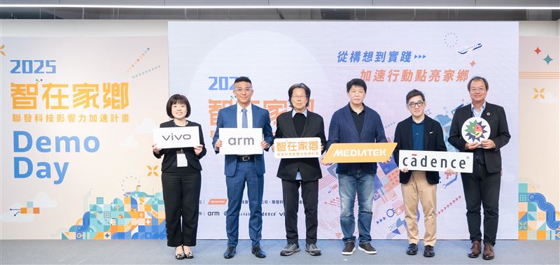 第八屆聯發科技「智在家鄉」攜手安謀、日月光、益華電腦、vivo等夥伴組成跨企業顧問團，提供參賽團隊專業諮詢。（圖／品牌業者提供）