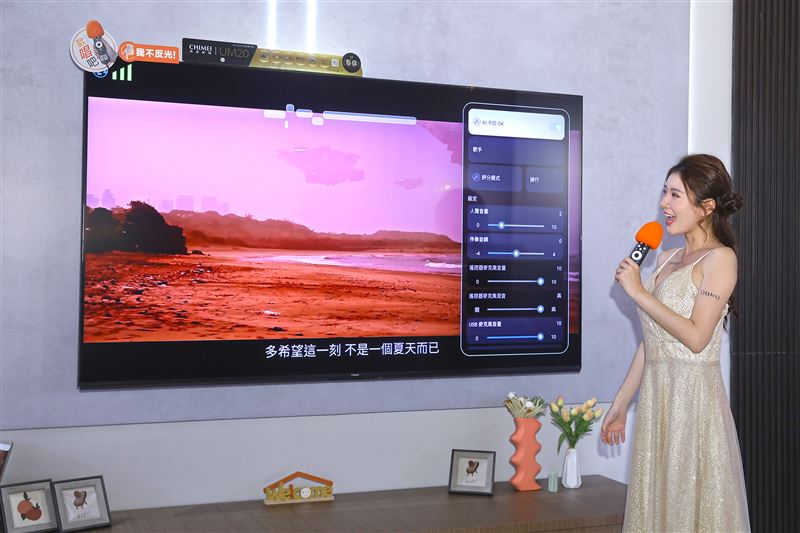 CHIMEI UM20系列支援AI卡拉OK模式，遙控器一鍵啟動AI歡唱功能，套上麥克風罩即可輕鬆變身K歌神器。（圖／品牌業者提供）