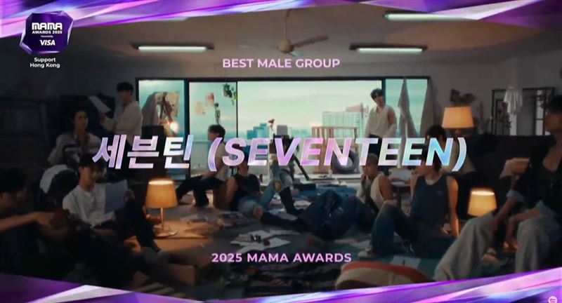 韓國男團SEVENTEEN獲本屆MAMA「最佳男團」及「最佳男團舞蹈表演」獎項。（圖／翻攝自Mnet）