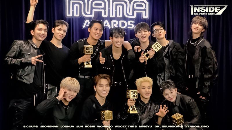 SVT無緣MAMA大賞 粉絲怒轟「分豬肉」