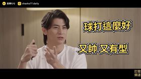 陳傑憲。（圖／翻攝自志祺七七YouTube）