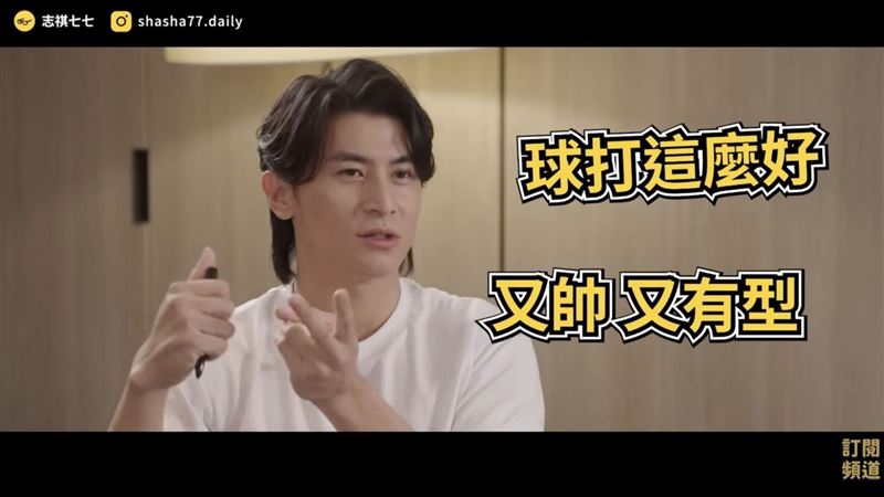 陳傑憲羨慕韓國球星　眾人傻眼：先照鏡子