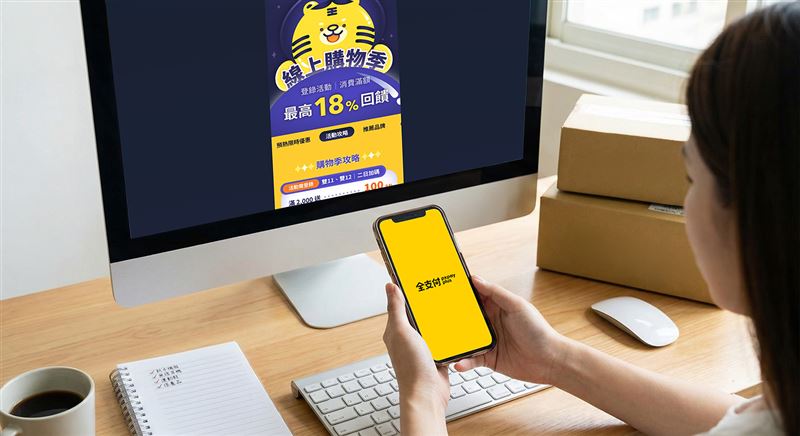全支付雙12購物節-雙12當日衝18%，全聯全電商再加碼。（圖／品牌業者提供）