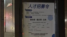 中國咖啡品牌「瑞幸咖啡」強勢來台，選定台北南京復興商圈為首發門市，正式插旗黃金地段。從徵才訊息、招牌菜單到裝修現場細節，一連串跡象透露戰火已燃，勢將引爆台灣咖啡市場新一輪價格與品牌戰爭。（圖／記者師瑞德攝影）