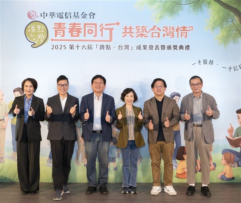 中華電信基金會「蹲點‧台灣」頒獎 大學生創意成果令人驚豔