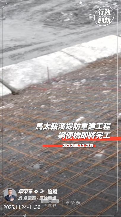 卓榮泰細數行政院一週重要大事。（圖／翻攝自卓榮泰臉書）