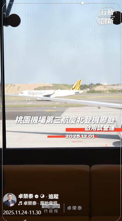 卓榮泰細數行政院一週重要大事。（圖／翻攝自卓榮泰臉書）