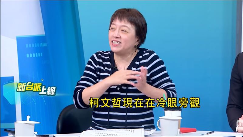 邱明玉說黃國昌現在火燒屁股，柯文哲冷眼旁觀看他怎麼處理。（圖／新台派上線）