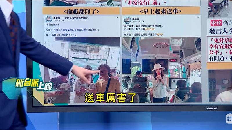 李有宜勤跑基層服務，民調領先卻被黃國昌做掉，讓小草很不滿。（圖／新台派上線）