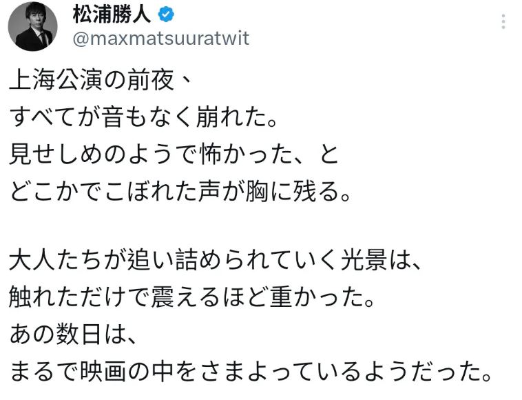日本愛貝克思（Avex）會長松浦勝人曝濱崎步演唱會內幕。（圖／翻攝自X平台）