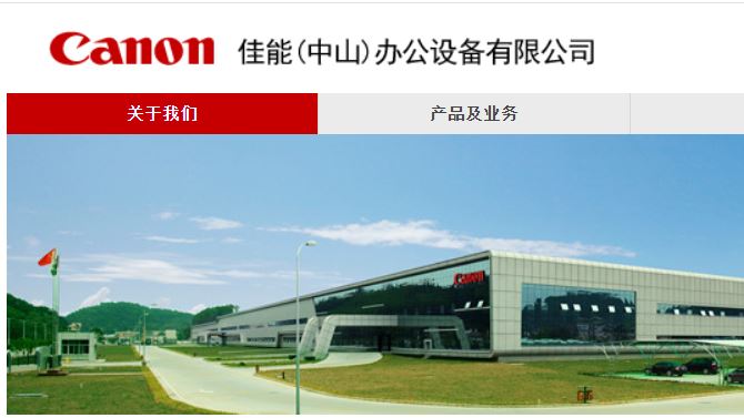 日企1中國廠房關門 1400名員工過年前失業