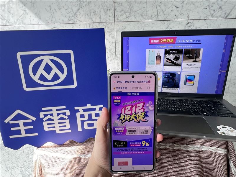 全聯全電商雙12優惠，AirPods、iPad、純金項鍊等18項商品只要12元。(圖／全聯提供）