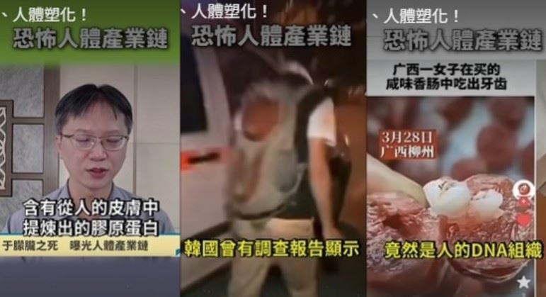 2003年在大連採訪的哈根斯生物塑化公司，工作人員處理屍體有完整流程，且標本市場極大。（圖／翻攝自老北京茶館-幽默時政YT）