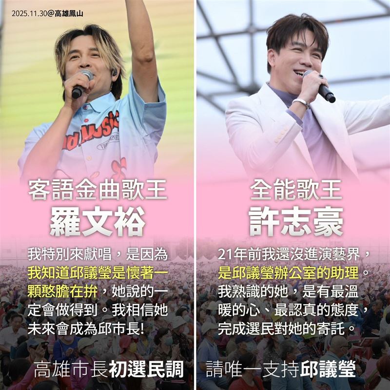 邱議瑩今天貼出五張圖卡寫道，早安！謝謝阿扁總統跟同事們的肯定。她提到，兩位歌手羅文裕、許志豪，都是她多年的好友。（圖／翻攝自邱議瑩臉書）