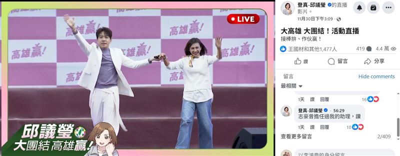 許志豪是曾跟著邱議瑩在立法院熬夜衝法案的前助理。（圖／翻攝自邱議瑩臉書）