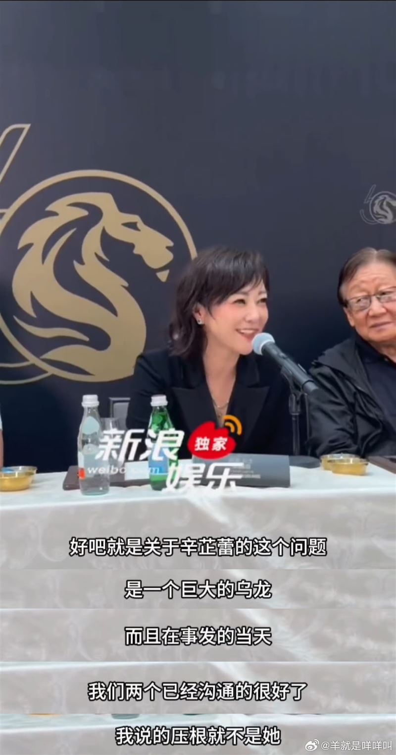 郝蕾曾在朋友圈發文質疑評審公正性，如今又改口說是烏龍一場。（圖／翻攝自微博）