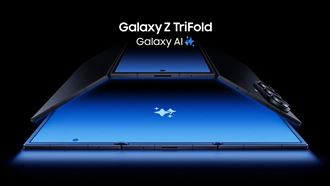 三星三摺機Galaxy Z TriFold　台灣也會賣