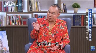 吊車王「1器官」太特殊　神算：4妻命格