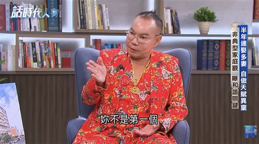 吊車王「1器官」太特殊　神算：4妻命格