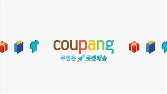 韓酷澎資料洩數月　消費者憂住家密碼外流