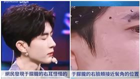 李沐陽,于朦朧,辛奇,中共,網友,臉頰,耳朵（圖／翻攝李沐陽新聞看點YT）