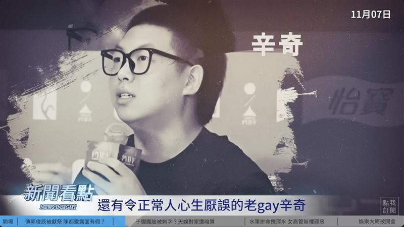 李沐陽根據2點推測新奇與中共高層關係不單純。（圖／翻攝李沐陽新聞看點YT）