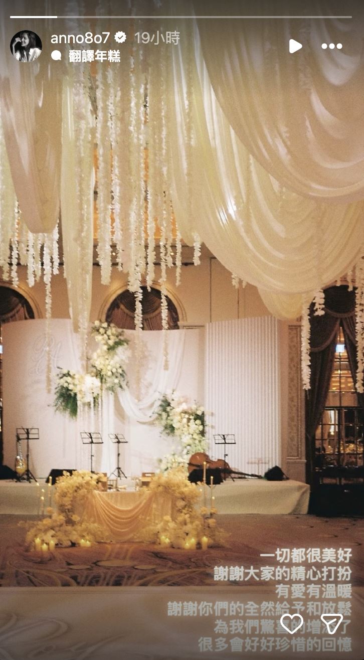 許瑋甯在婚禮後首度發聲。（圖／翻攝自臉書）